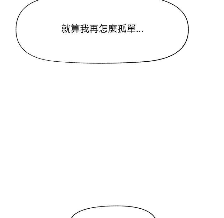 催眠手机 - 第60話 - page 64