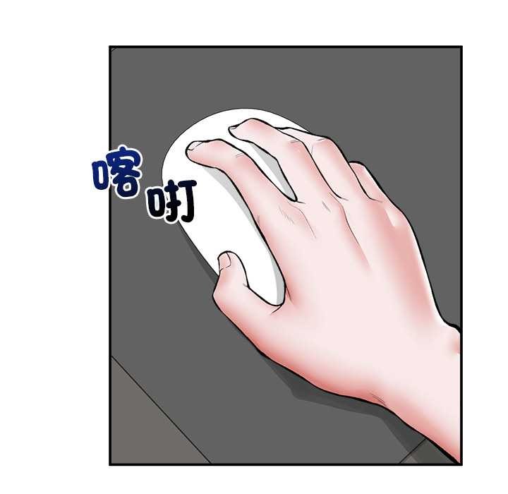 催眠手机 - 第60話 - page 72
