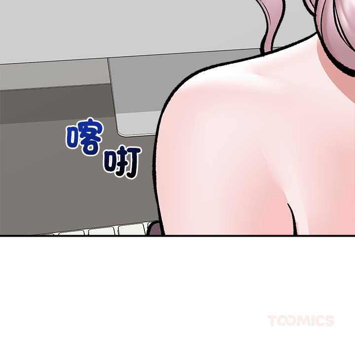 催眠手机 - 第60話 - page 75