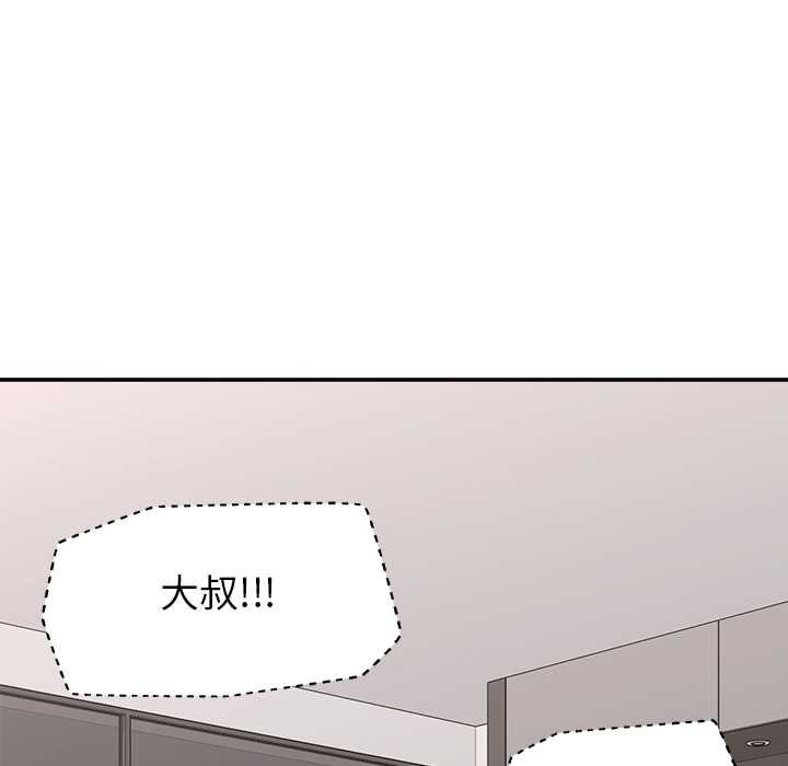 催眠手机 - 第60話 - page 76