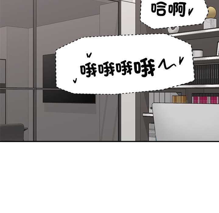 催眠手机 - 第60話 - page 77