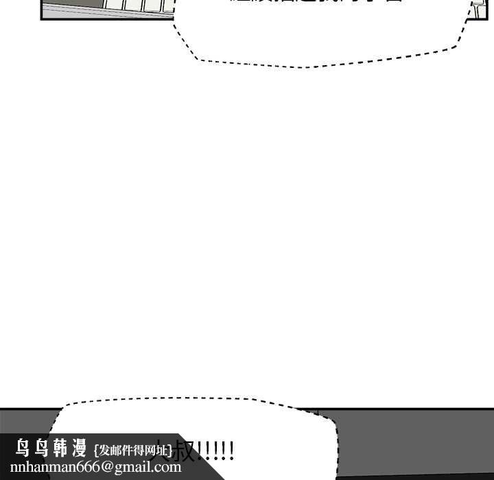 催眠手机 - 第60話 - page 82