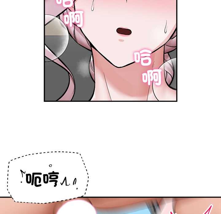 催眠手机 - 第60話 - page 88