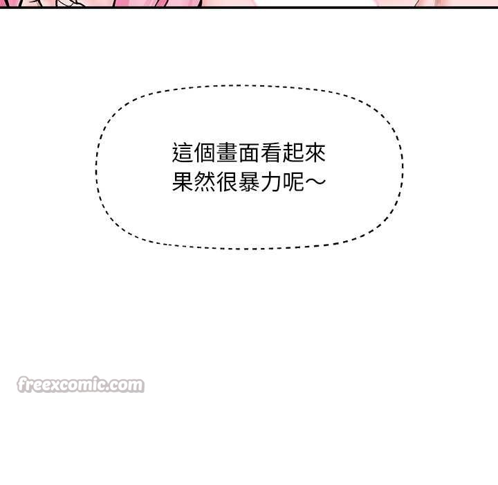 催眠手机 - 第60話 - page 98