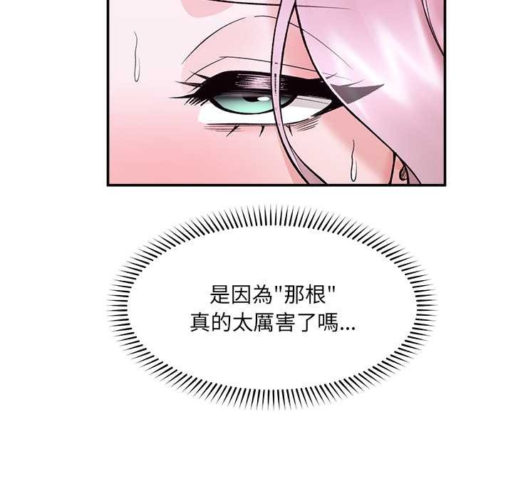 催眠手机 - 第60話 - page 108