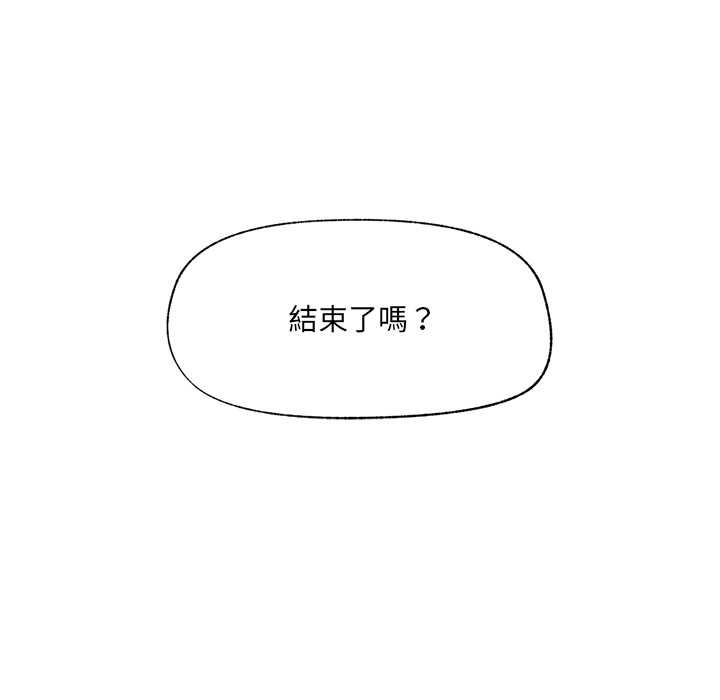 催眠手机 - 第60話 - page 113