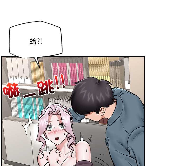 催眠手机 - 第60話 - page 114