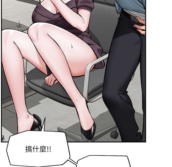 催眠手机 - 第60話 - page 115