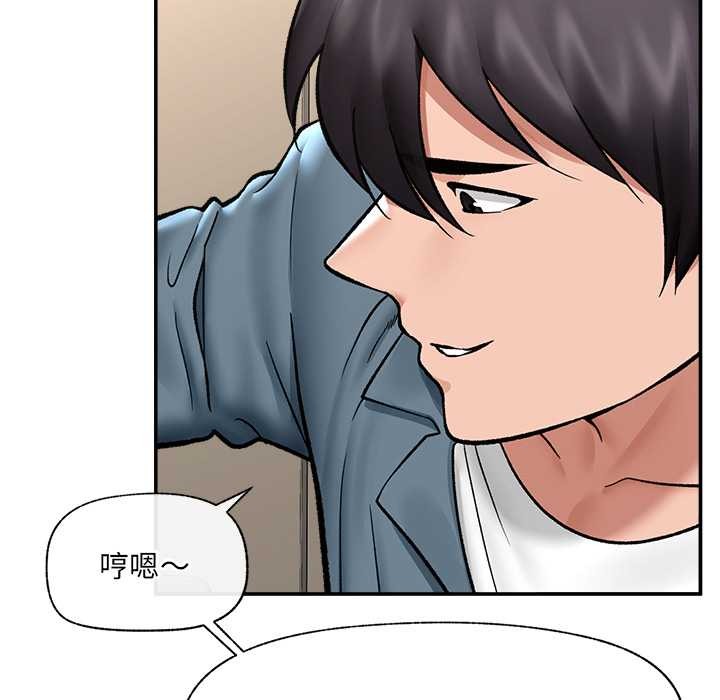 催眠手机 - 第60話 - page 117
