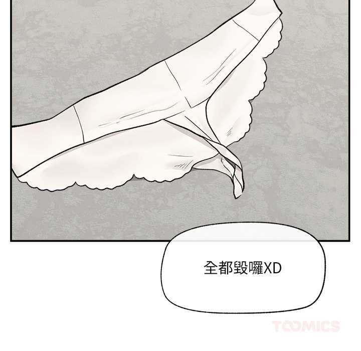 催眠手机 - 第60話 - page 120