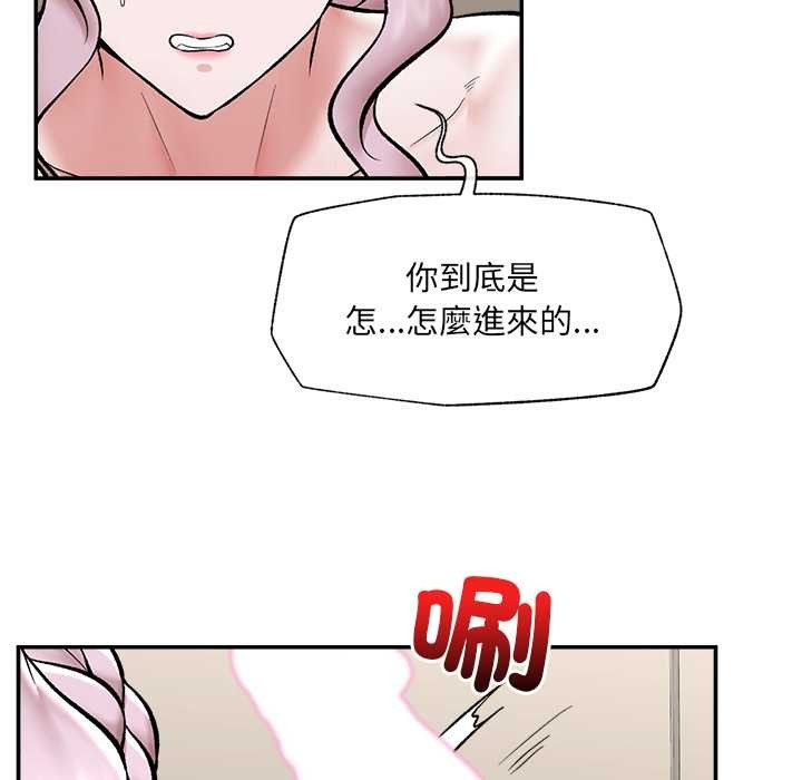 催眠手机 - 第60話 - page 122