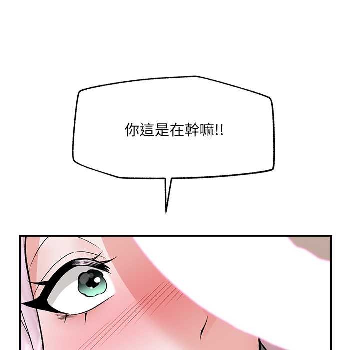 催眠手机 - 第60話 - page 127