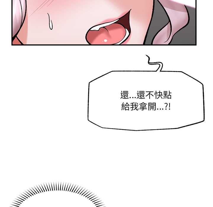 催眠手机 - 第60話 - page 128