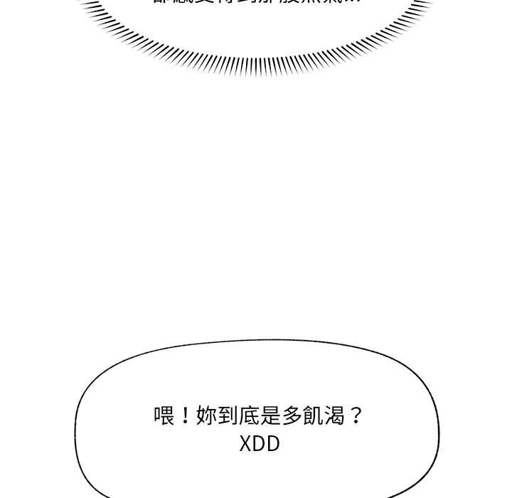 催眠手机 - 第60話 - page 130