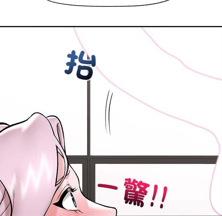 催眠手机 - 第60話 - page 131