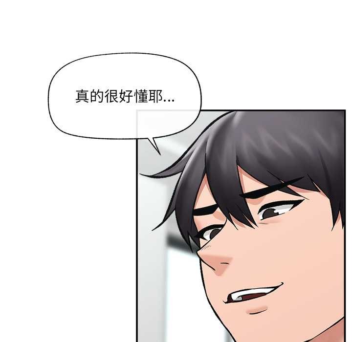 催眠手机 - 第60話 - page 133