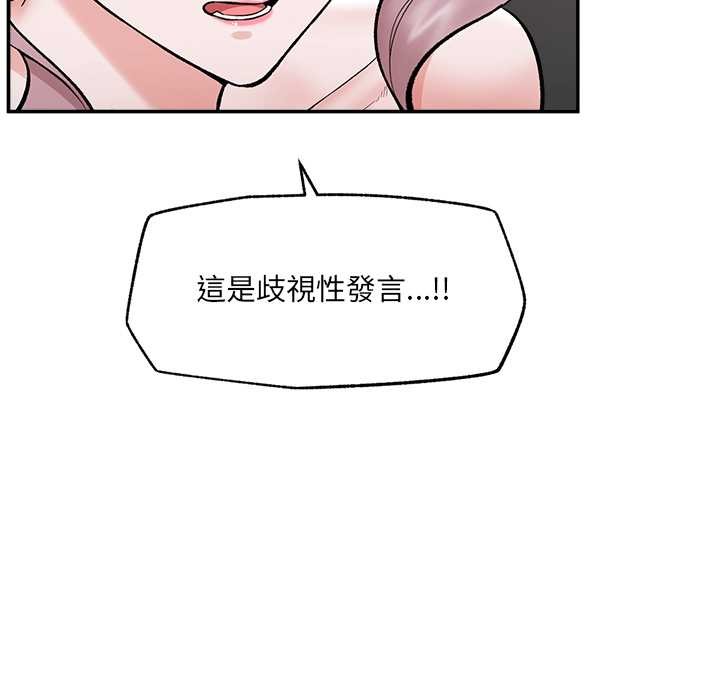 催眠手机 - 第60話 - page 136