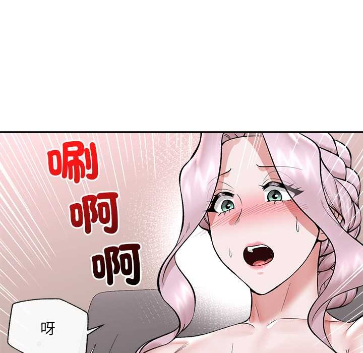 催眠手机 - 第60話 - page 139