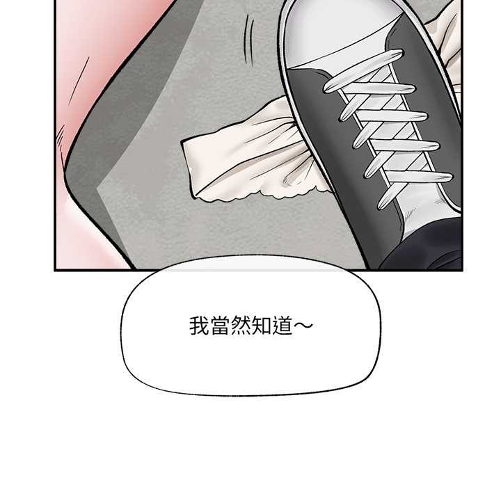催眠手机 - 第60話 - page 149