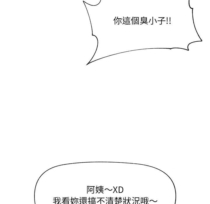 催眠手机 - 第60話 - page 152