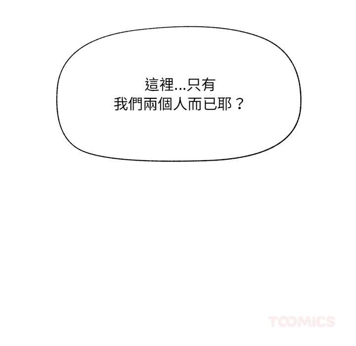 催眠手机 - 第60話 - page 156