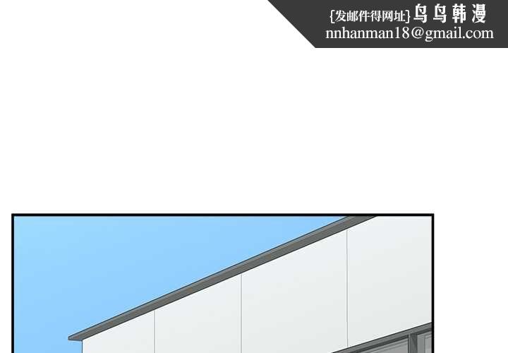 催眠手机 - 第69話 - page 1