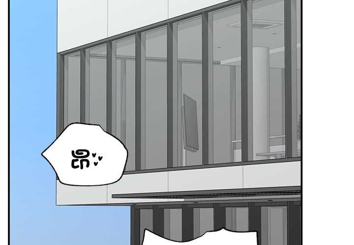 催眠手机 - 第69話 - page 2