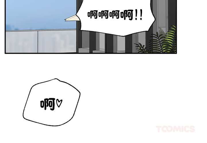 催眠手机 - 第69話 - page 3