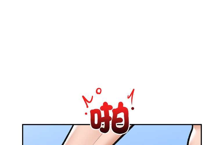 催眠手机 - 第69話 - page 4
