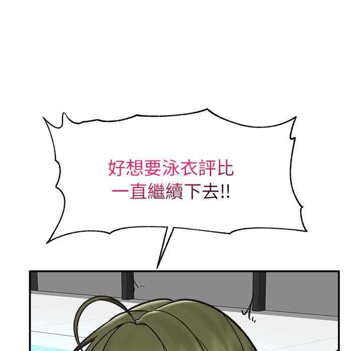 催眠手机 - 第69話 - page 10
