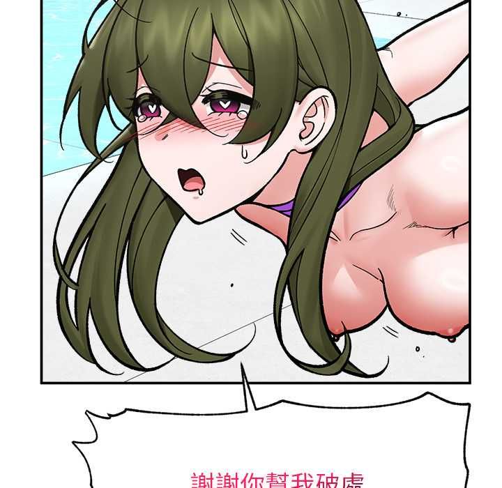 催眠手机 - 第69話 - page 11