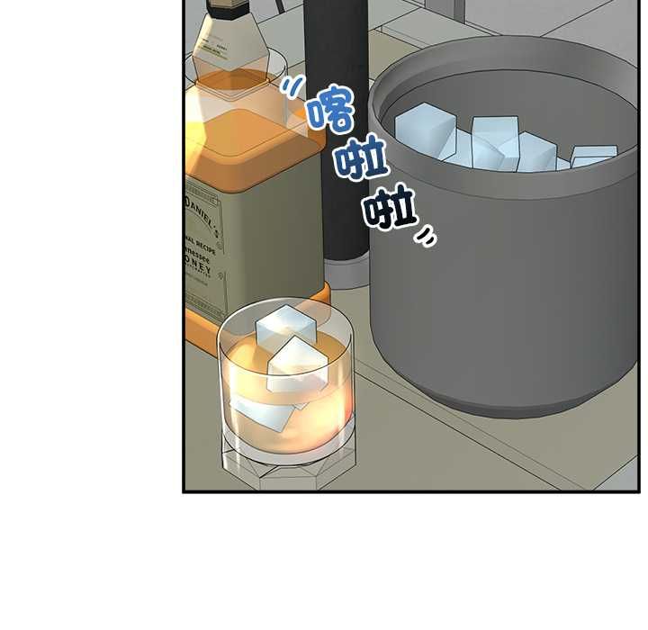催眠手机 - 第69話 - page 13