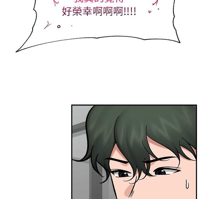 催眠手机 - 第69話 - page 16