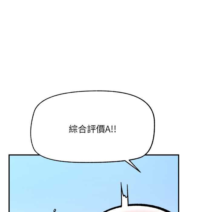 催眠手机 - 第69話 - page 18