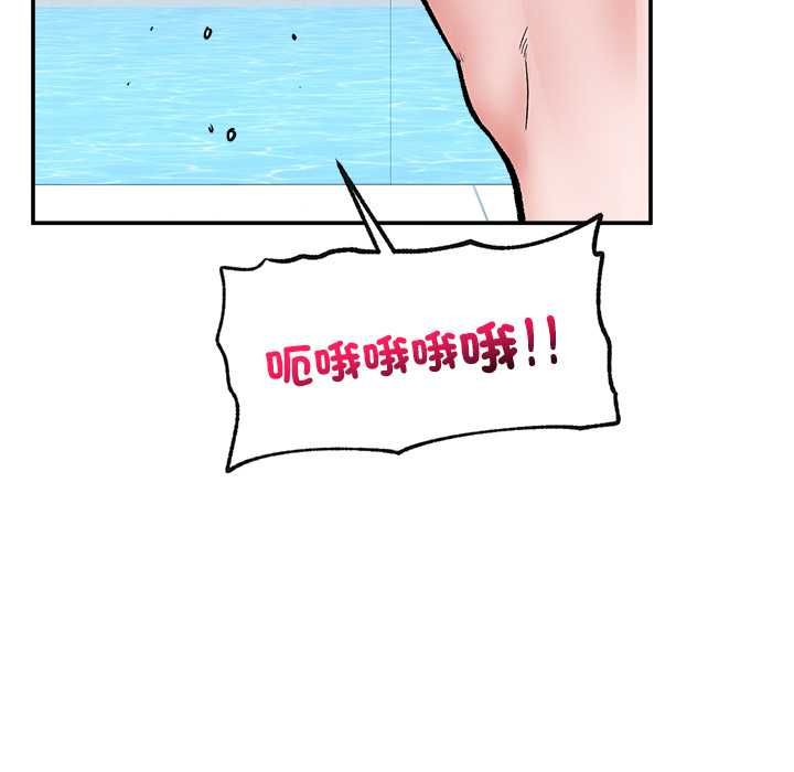 催眠手机 - 第69話 - page 20