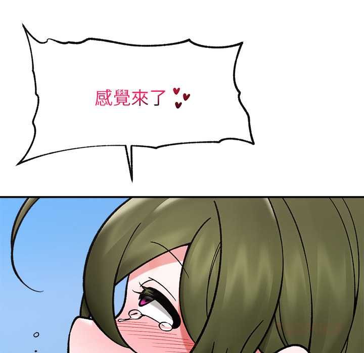 催眠手机 - 第69話 - page 21