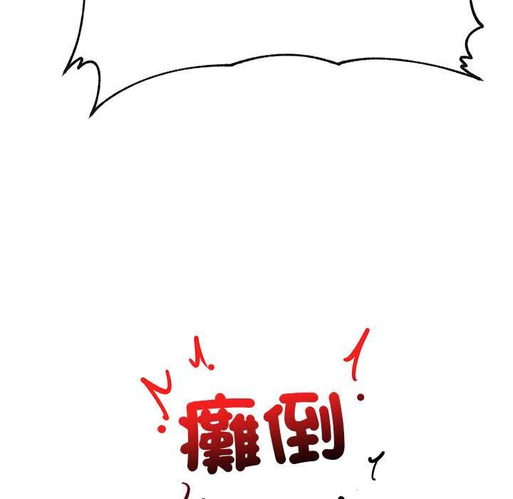 催眠手机 - 第69話 - page 23