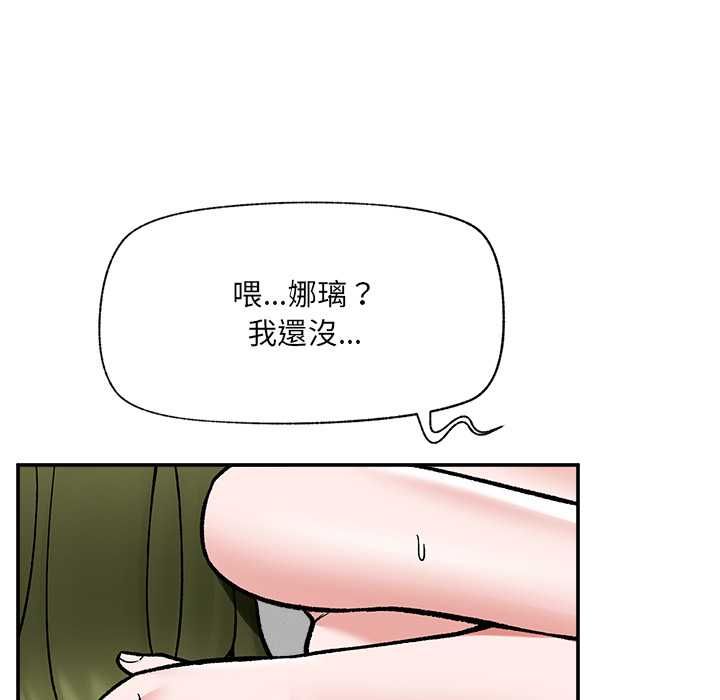 催眠手机 - 第69話 - page 27
