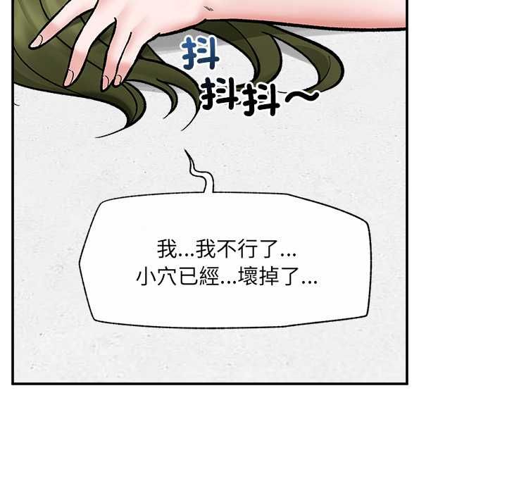 催眠手机 - 第69話 - page 28