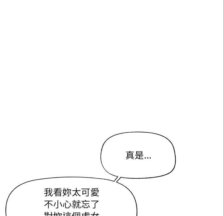 催眠手机 - 第69話 - page 29