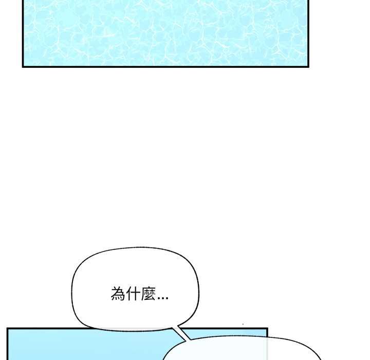 催眠手机 - 第69話 - page 42