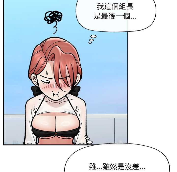 催眠手机 - 第69話 - page 43