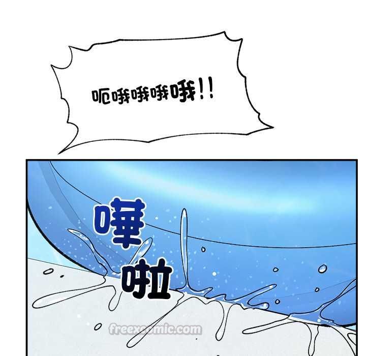 催眠手机 - 第69話 - page 45