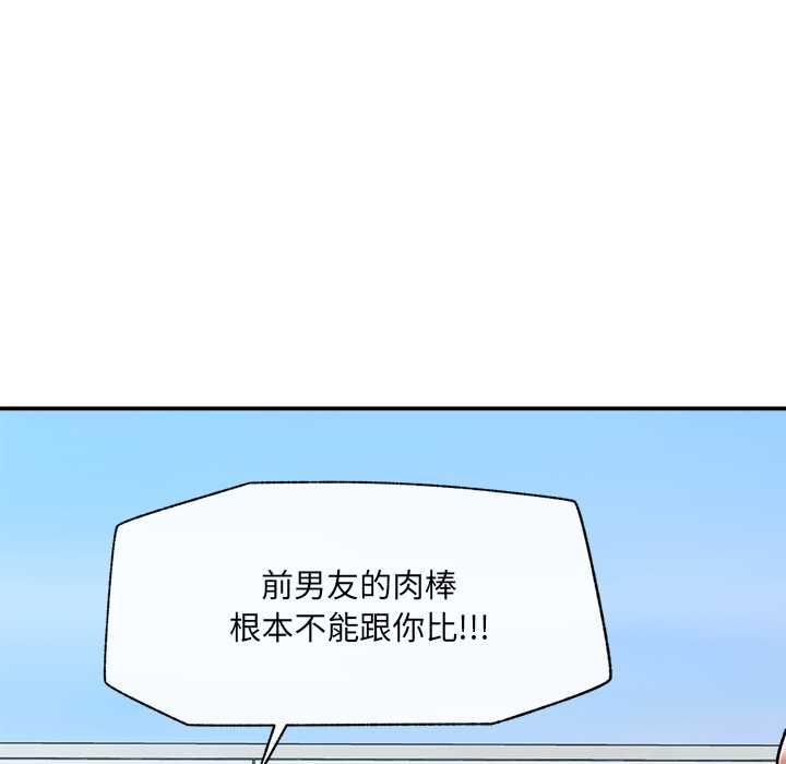 催眠手机 - 第69話 - page 47