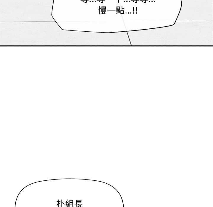 催眠手机 - 第69話 - page 49