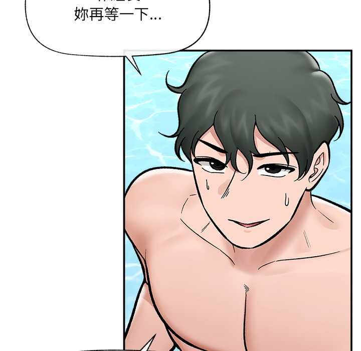 催眠手机 - 第69話 - page 50