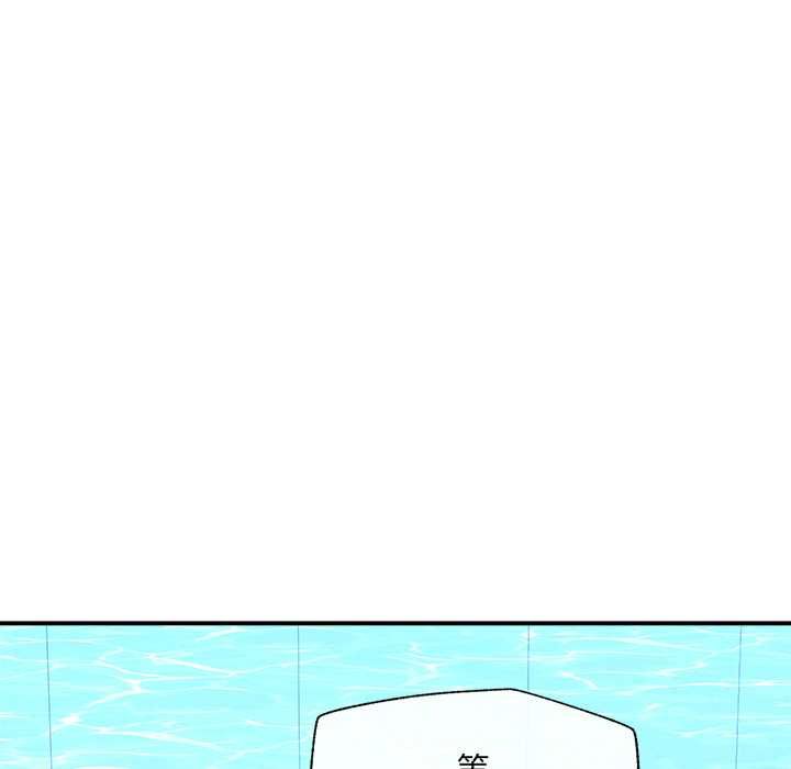 催眠手机 - 第69話 - page 53