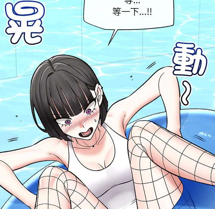 催眠手机 - 第69話 - page 54
