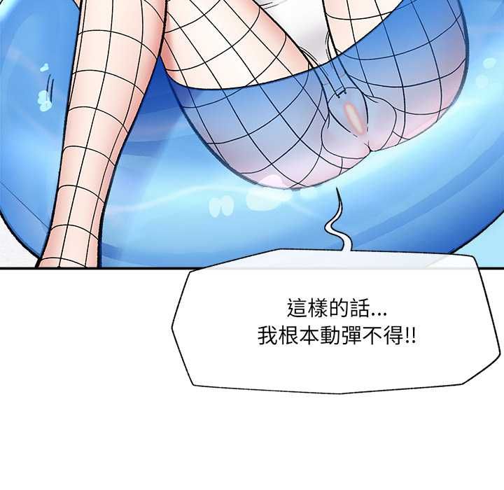 催眠手机 - 第69話 - page 55
