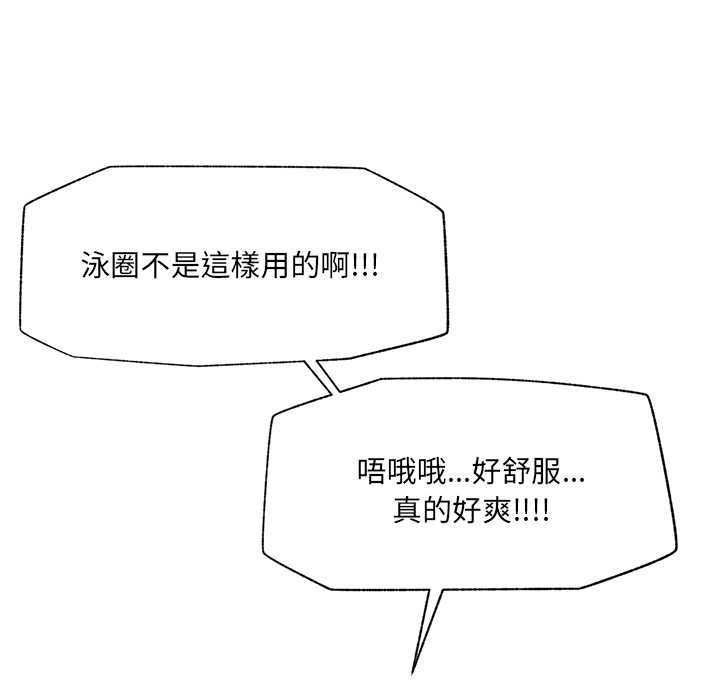 催眠手机 - 第69話 - page 56